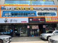 이상국어논술학원뮤엠폴리오국어논술수완학원