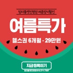 팀터틀랫 김해진영점
