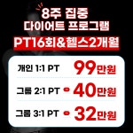 짐플레이스 평내점