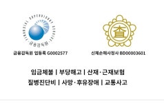 공인노무사&손해사정사 김경원사무소