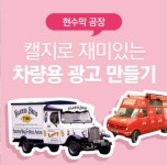 인광디자인 인테리어간판