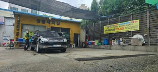 명품세차장