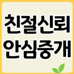 아름다운공인중개사사무소