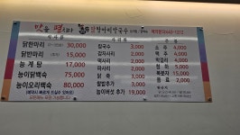 조프로뼈구이 감자탕