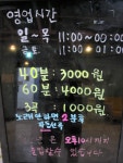 아지트코인노래방