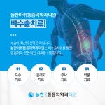 늘찬마취통증의학과의원
