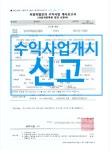 민원7 행정사사무소