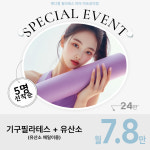 메디컬필라테스 마마 마포공덕점