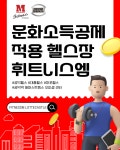 휘트니스엠 공덕 롯데캐슬점