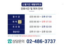 강동명일활기찬재활의학과의원
