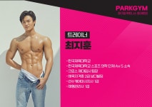 파크짐 동대문점