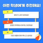 원앤온리 영어