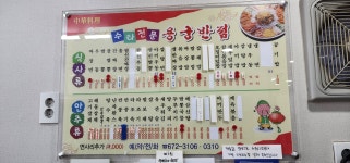 용궁반점