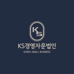 이로운경영자문그룹 | 한국중소기업경영자문그룹