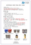 엔디케미칼
