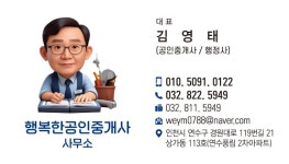 행복한공인중개사사무소