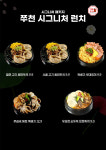 직화쭈꾸미 쭈천 부천신중동점