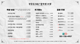 장충동비앤에프 왕족발 보쌈 정관점
