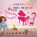 소리샘음악학원