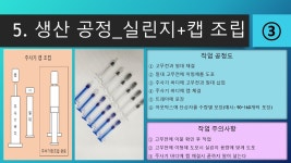 스마일테크