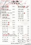 기와전집