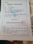 서울도배학원