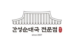 간성순대국전문점