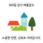 금산공인중개사사무소