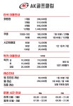 AK골프클럽