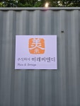 (주)미래피엔디 | 미래피엔디