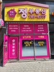 하늘도시정부동산공인중개사사무소