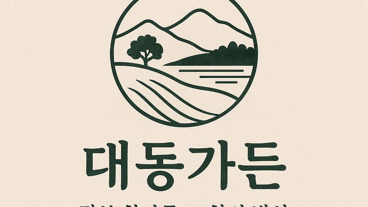 대동가든식당