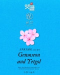 금선