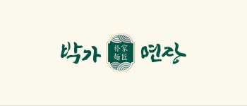 박가면장
