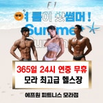 에프원 피트니스 헬스&PT 모라점