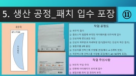 스마일테크