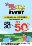 골프존GDR 은계점 스크린골프연습장