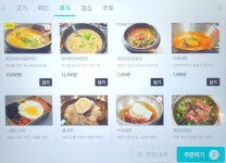 풍천숯불재벌장어