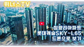위너스부동산래미안라그란데단지내아이파크자이공인중개사사무소