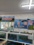 일출수산