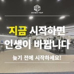 오버탑휘트니스&필라테스 가좌점