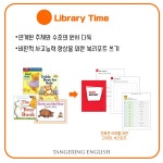 탠저린 잉글리시 영어교습소