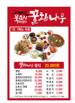 꿀참나무