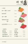 자객
