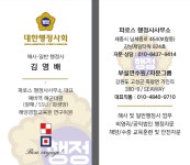 파로스 행정사사무소