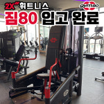 투엑스휘트니스 센트라스점