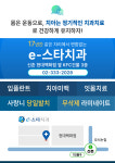 e-스타치과의원