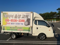 경주타이어