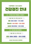 의료법인 백성의료재단 안중백병원
