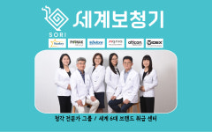 세계보청기 효자점